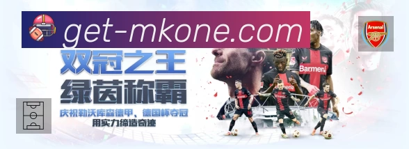 伯恩利重返英超，孔帕尼获曼城关注